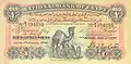 1-Pfund-Banknote (Jahr 1899)