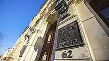 Große Eingangstür mit Plakette, auf der Technische Universität Chemnitz steht.