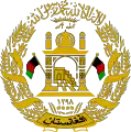 Wappen Afghanistans