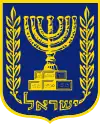 Staatswappen von Israel