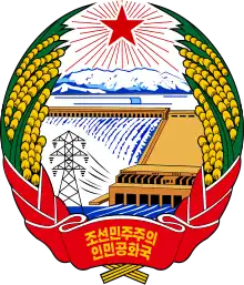 Wappen der Demokratischen Volksrepublik Korea