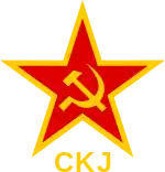 Emblem of the League of Communists of Serbia