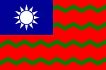 Chinesischer Wasserzoll (1928–1948)