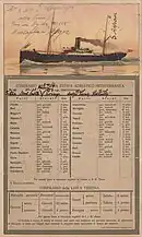 Fahrplan der „Adria AG“ von ca. 1900 mit der Abb. der SS Carola auf der Rückseite und der Angabe von insgesamt 33 eingesetzten Schiffen (282 × 169 mm, Druck: Stabilimento tipo-litografico Emidio Mohovich in Fiume)