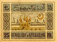 Eine Briefmarke der Demokratischen Republik Aserbaidschan von 1919 mit der Abbildung des Ateschgah.