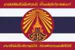 Rückseite der Kriegsflagge im Ersten Weltkrieg
