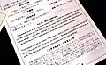 Omikuji Weissagung, u.&nbsp;a. auf Englisch