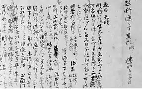 Notizen des Fujiwara no Sadaie