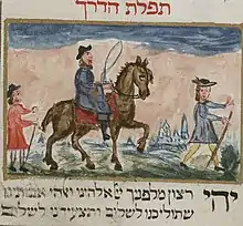 Tefilat HaDerech