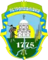 Wappen von Petropawliwka