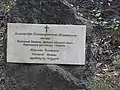 Grabtafel von Aleksander Szymkiewicz