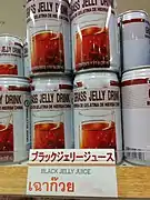 Als Dosengetränk, Japan a