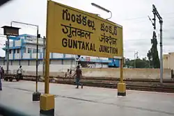 Bahnhof von Guntakal