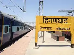 Bahnhof von Hinganghat