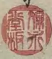 Hoeidō han (保永堂 板)