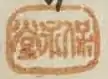 Hoeidō (保永堂)
