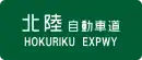AHokuriku