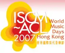 Logo Hongkong 2007