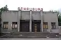 Schauburg, Jüterbog