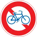 309: Gesperrt für Fahrräder