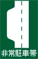 116-6: Nothaltebucht