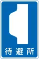 116-5: Ausweichstelle