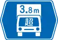 118の5-A: Ausgewiesene Straße mit Höhenbegrenzung