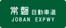 AJoban