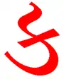 Die Silbe ka in Gujarati