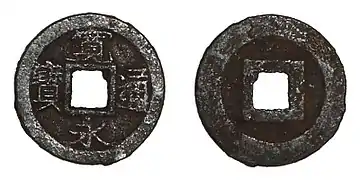 Eisen-Variante