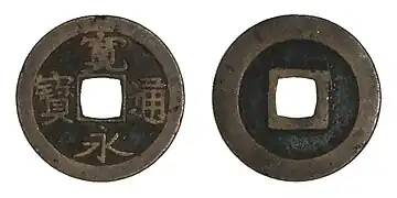 Münzgießerei Shiba