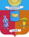 Wappen von Katerynopil