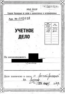 Deckblatt der Personalakte Utschetnoje Djelo / Учетное Дело – mit dem Abschlussvermerk (Entlassung) vom 23.&nbsp;Mai 1949, Vordruck des Innenministeriums der UdSSR (MWD) zur Befragung von Kriegsgefangenen