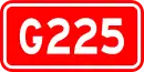 Nationalstraße 225 (China)