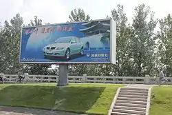 Werbeplakat zum Huiparam II