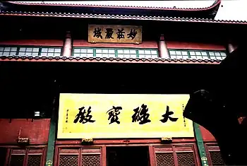 Der Eingang zum Lingyin-Tempel in China