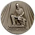 Rimski-Korsakow-Gedenkmedaille (mit Weniamin Bogoljubow)