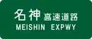 AMeishin