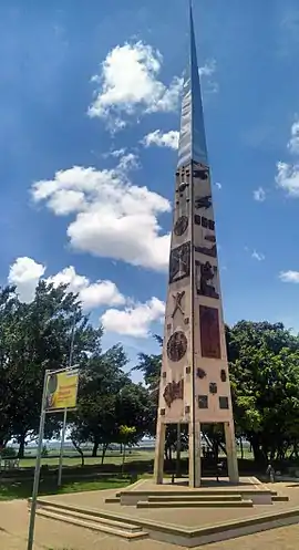 Obelisk in Puerto López
