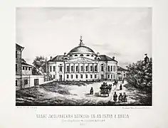 Das umgebaute Lopuchin-Herrenhaus als erstes Kirchengebäude. Bild von 1835