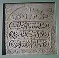 Arabische Inschrift, Metallplatte