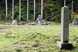 Nanyoji-ato-Garten