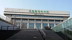 Außenansicht der Koreanischen Nationalbibliothek
