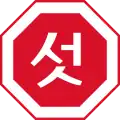Halt