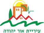 Emblem von Or Jehuda