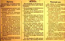 Merkblatt für Ostarbeiter aus der Sowjetunion, 1942