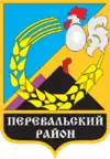 Wappen von Rajon Perewalsk