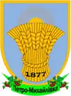 Wappen von Petro-Mychajliwka