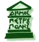 Gemeindelogo von Gemeinde Petroupoli