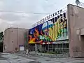 Kino Kalevala (1978)